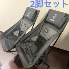 moz アウトドア コンパクトアームチェア 2脚セット - メルカリ