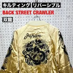 Back Street Crawler スカジャン 坊屋春道モデル ヴィンテージ - メルカリ