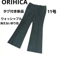 タグ付き新品 ORIHICA オリヒカ パンツ スラックス ウォッシャブル 黒