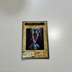 ハーピィ・レディ1