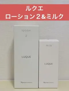 ナリス化粧品ナリスルクエ ローション2＆ミルク - メルカリ