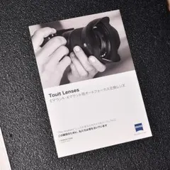 ZEISS Touit Lenses カタログのサムネイル