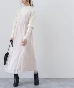 ニットワンピース×チュールキャミワンピースSET