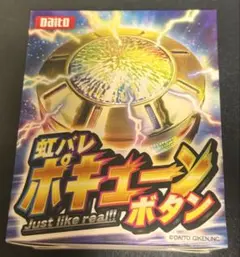 大都技研 先バレポキューンボタン - メルカリ