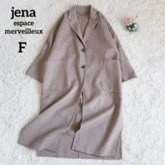 jena　ジェナ エスパス メルヴェイユ　ウール混リバーコート　ダブルフェイス