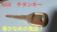 NSX チタンキー - メルカリ