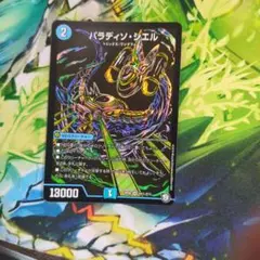 2026年最新】パラディソシエルの人気アイテム - メルカリ