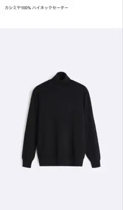 2026年最新】zara origins カシミヤの人気アイテム - メルカリ