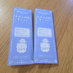 映画 すみっコぐらし そらの王国とふたりのコ　すごろく 入場特典　２枚セットのサムネイル