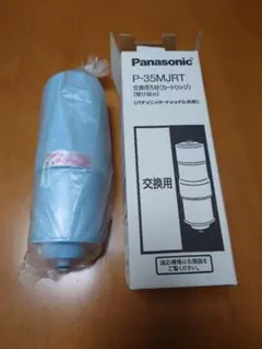 Panasonic 浄水器カートリッジ P-35MJRT