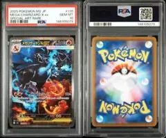 ポケモンカード インフェルノX メガリザードンX EX SAR psa10