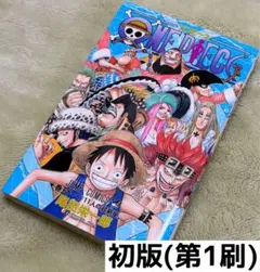 ONE PIECE ワンピース 51巻 初版 第1刷