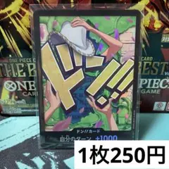 【残り1枚】　PRB02 ロビン　ドンカード　パラレル
