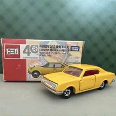 2025年最新】トミカ 40周年記念復刻の人気アイテム - メルカリ