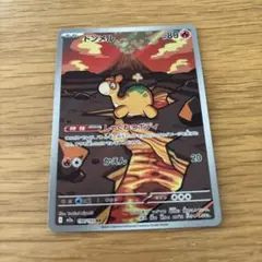 ドンメル AR MEGA ハイクラスパック MEGAドリームex 198/193