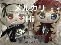 新品 ローゼンメイデン ぬいぴ〜す 水銀燈 真紅 ぬいぐるみ - メルカリ