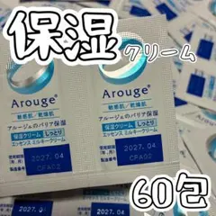 アルージェ エッセンスミルキークリーム 約1個分（0.6g×60）のサムネイル