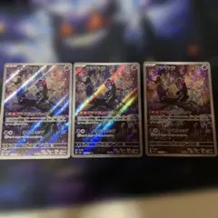 2026年最新】ar3枚セットの人気アイテム - メルカリ
