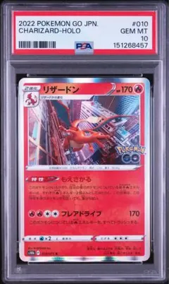 T*T様 リザードン　ポケモンgo 色違い　psa10 G*d様 T*T様 リザードン ポケモンgo 色違い psa10 - メルカリ