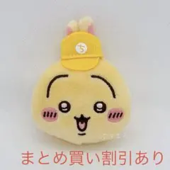 匿名配送】ちいかわ うさぎ 東京駅 おかおぬいぐるみバッジ ノベルティ