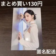 TWICE　ダヒョン　ポストカード　Ready to be