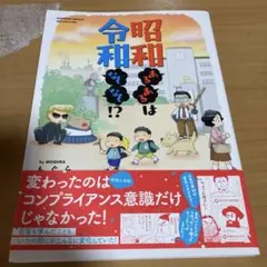 2025年最新】昭和 マンガの人気アイテム - メルカリ