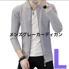 カーディガン⭐️メンズ ストレッチニットセーター 秋冬 暖かいビジネス カジュアル
