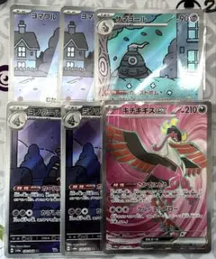 2026年最新】ヨノワール サマヨール arの人気アイテム - メルカリ