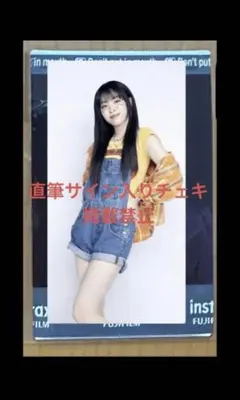 itzy リュジン tunnel vision 直筆サイン入りチェキ ポラロイド ITZY リュジン 直筆サイン入りチェキ - メルカリ