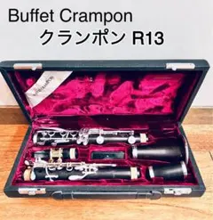 ⚫︎本日限定価格！！ BUFFET CRAMPON クラリネットケースポーチセット Buffet Crampon 軽量コンパクト ケース B♭クラリネット用 黒