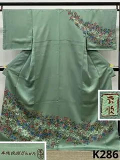 琉球紅型 身丈168
