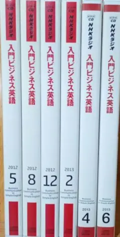 NHK CD ラジオ 実践ビジネス英語 2012年5月号〜2013年3月号 - メルカリ