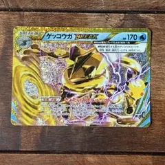 ポケモンカード ゲッコウガ BREAK 30th