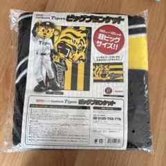 阪神タイガース　ブランケット　ジョーシン