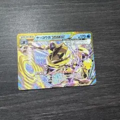 ゲッコウガBREAK