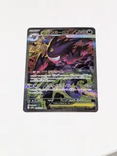 メガゲンガーex SAR MEGA ハイクラスパック MEGAドリームex 2…