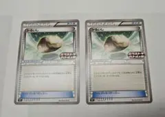 ポケカ　エクストラ　かるいし　2枚セットのサムネイル