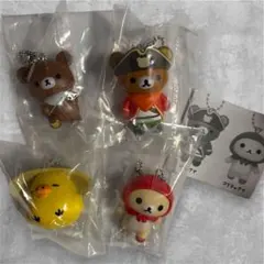 Rilakkuma フィギュアキーチェーン 4種セット
