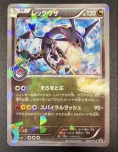 レックウザ プロモ 232/XY-P スカイツリー ポケモンセンター - メルカリ