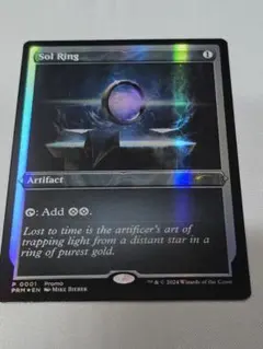 太陽の指輪　2枚セット　部分foil 太陽の指輪 2枚セット 部分foil 太陽の指輪2枚セット部分foil