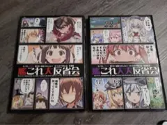 艦これ 大大反省会 2冊セット 同人誌