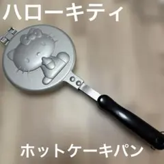 ハローキティ 35周年記念 純北海道製 グルメ鍋 - メルカリ