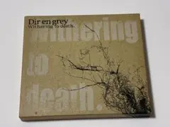 【未開封】 Dir en grey Withering to death.初回版 未開封】 Dir en grey Withering to death.初回版 Amazon.co.jp