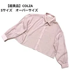 【超美品】COLZA コルザ　クロップドシャツ Sサイズ　オーバーサイズのサムネイル