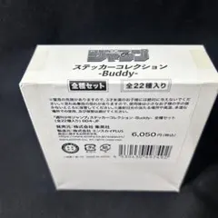 週刊少年ジャンプ ステッカーコレクション buddy Villain BOX - メルカリ