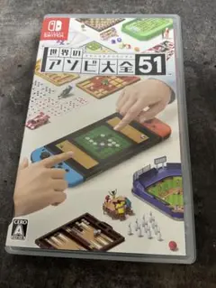 世界のアソビ大全51 Nintendo Switch