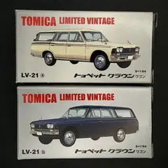 トミカリミテッド ヴィンテージトヨペット クラウン ワゴン 2台セット