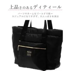 【未使用品】レガートラルゴ 10ポケット トートバッグ ブラック A4 撥水のサムネイル