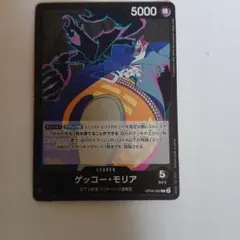 2026年最新】ゲッコー・モリア l パラレルの人気アイテム - メルカリ
