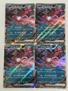 ポケモンカード イベルタルex 4枚セットのサムネイル